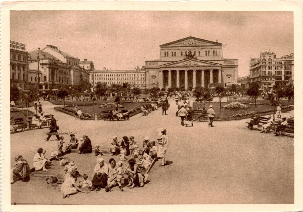 Москва, Сквер им. Свердлова, Больш Postcard