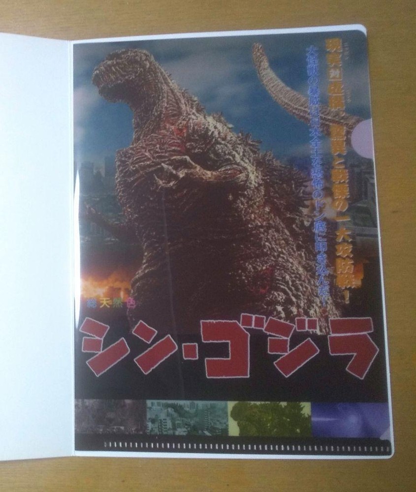 Shin Godzilla Collection Art File Retro Poster Ver. F/S-L411 from japan Rare  Go