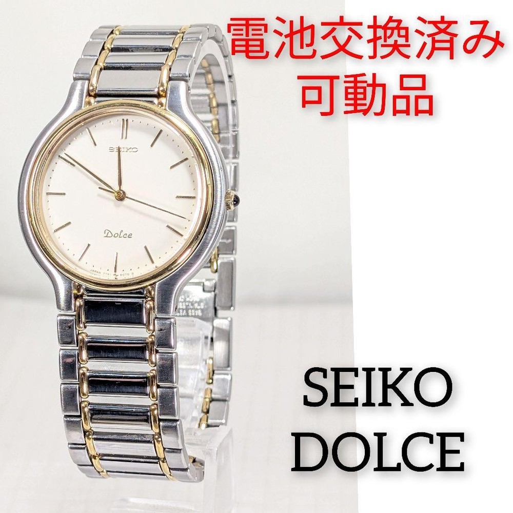 Seiko Dolce Men's Z-84 Movable Battery Replacement Watch