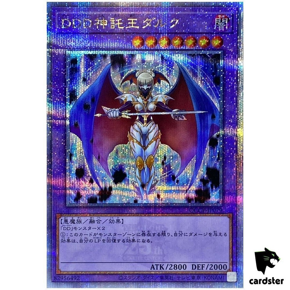 D/D/D Oracle King dArc QCCP-JP079 Quarter [QSrR] side Pride Yugioh Japan