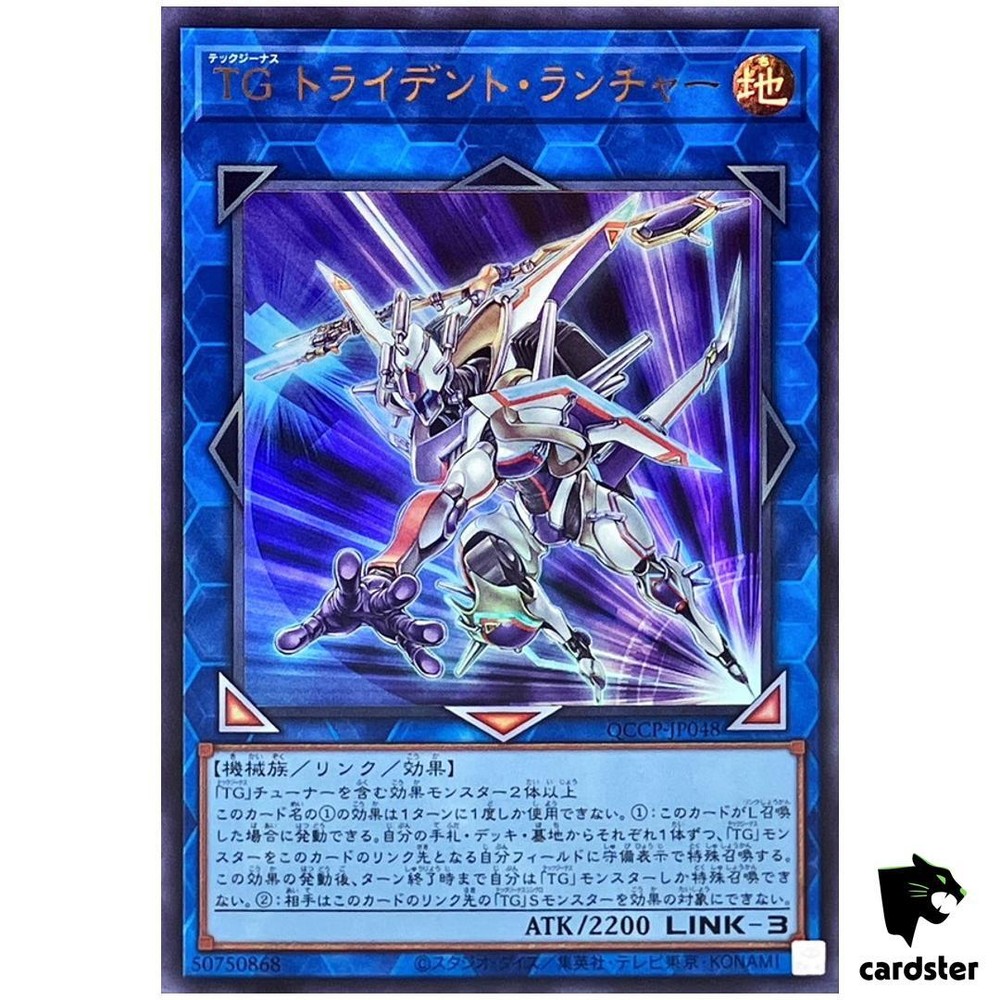 T.G. Trident Launcher QCCP-JP048 Ultra Rare UR Yugioh Japan Pride Chronicle Side
