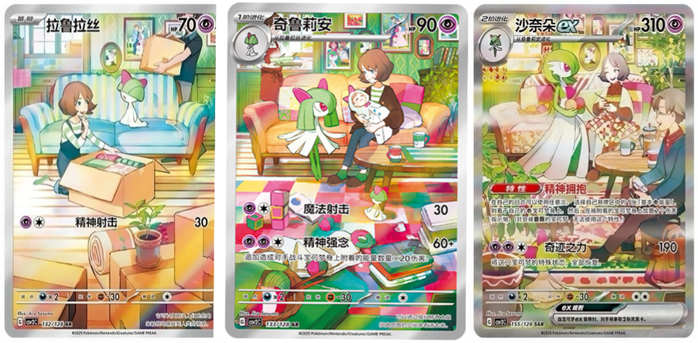 Pokemon Chinese Scarlet&Violet Ralts Kirlia Gardevoir CSV2C 3pc set Full Art NM