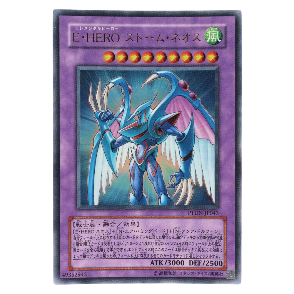 NM Ultra Rare Elemental HERO Storm Neos PTDN-JP043 Yugioh Japanese Card