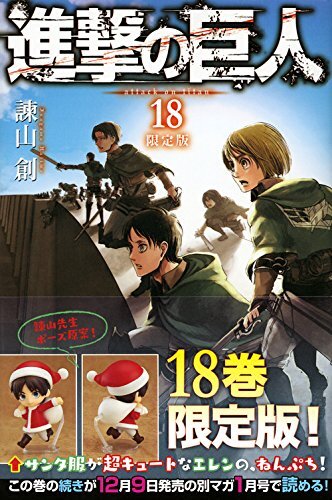 Attack on Titan Shingeki no Kyojin Vol. 18 Limited Edition Manga Japa... form JP