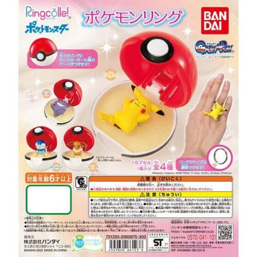 Pokemon Ringcolle! Vol. 01 Bandai Collectible Ring Toy