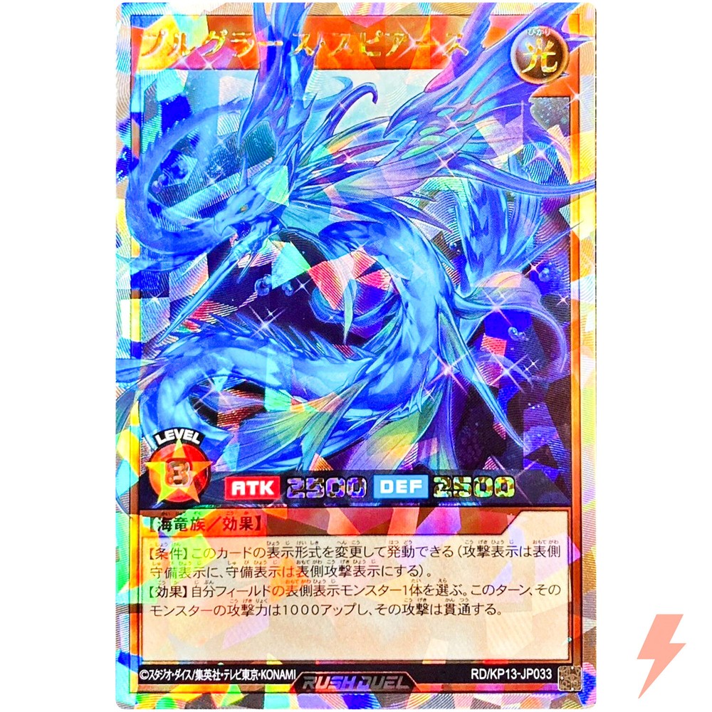 Pureglass Spears Rush Duel Card Oblivion Flash RD KP13-JP033 Rare