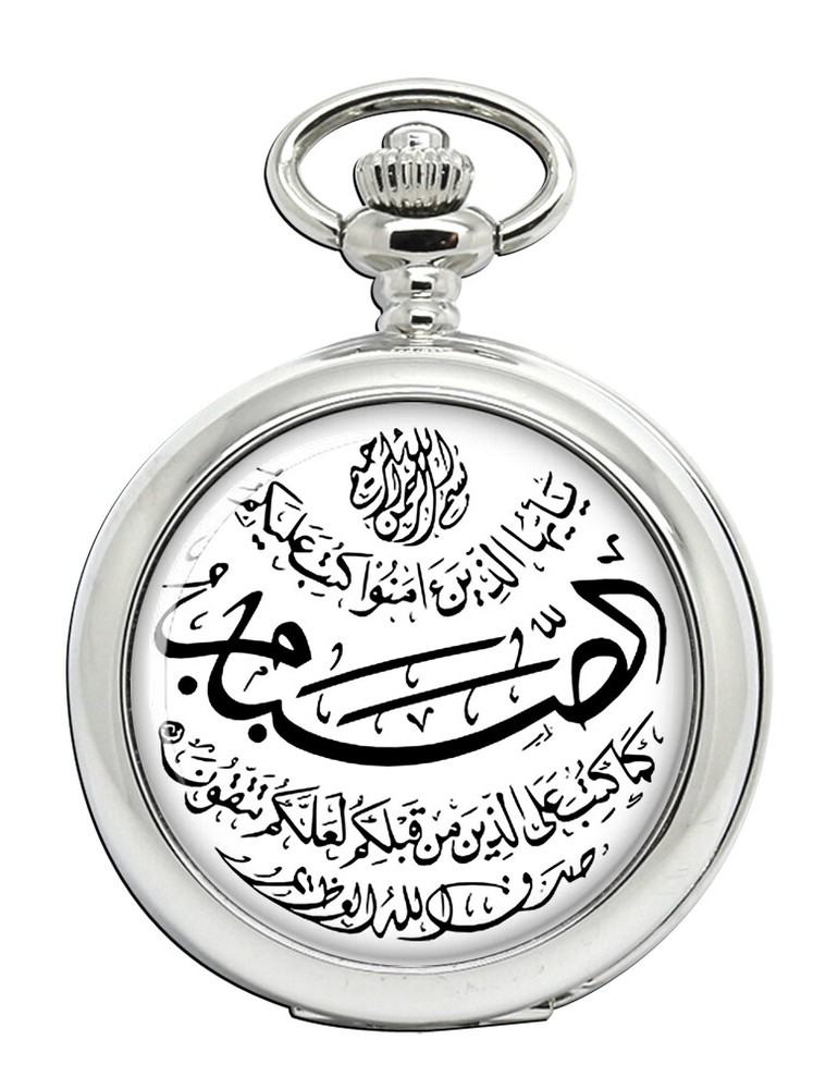 Ramadan Fasting Verse Pocket Watch
