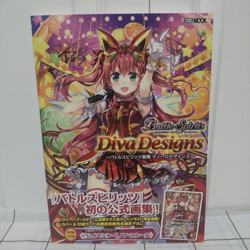 [Unused item] Battle Spirits Art Book Diva Designs