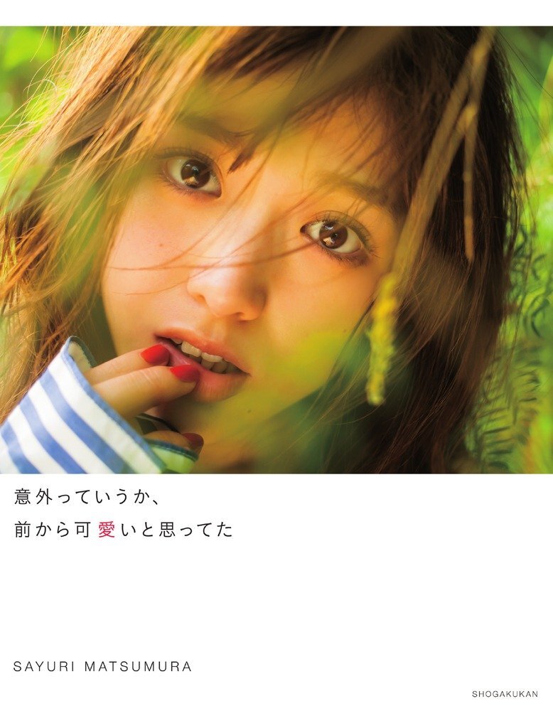 Pinevillage Sayuri Photobook form JP