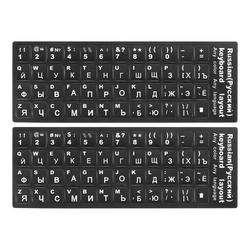 Russian Keyboard Stickers Black Background W White Lettering 2Pcs
