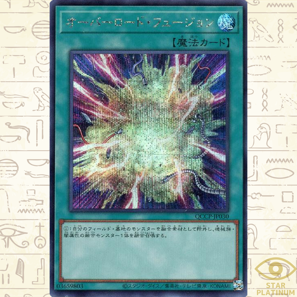 Overload Fusion Secret QCCP-JP030 side:Pride Japanese YuGiOh - NM