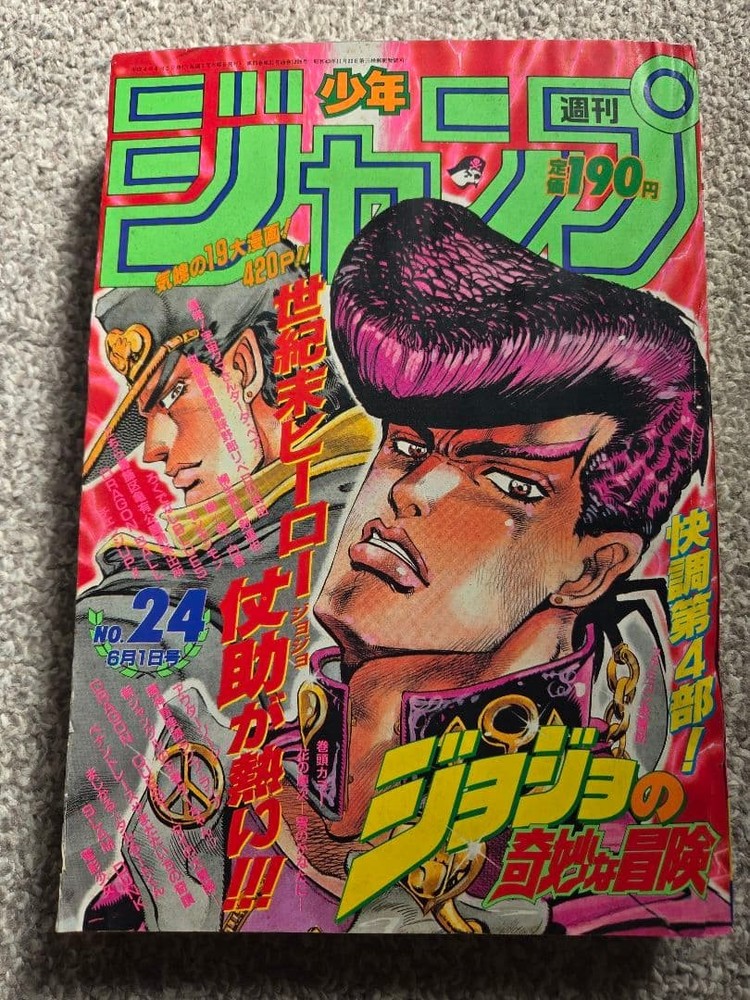 Weekly Shonen Jump 1992 Issue 24 JoJo's Bizarre Adventure Cover Araki Hirohiko