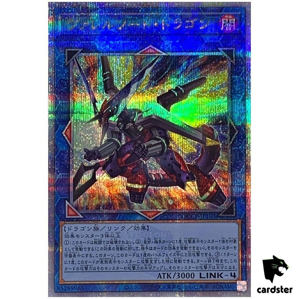 Borrelsword Dragon QCCP-JP103 Quarter Century Chronicle Side Pride YuGiOh Japanese Card