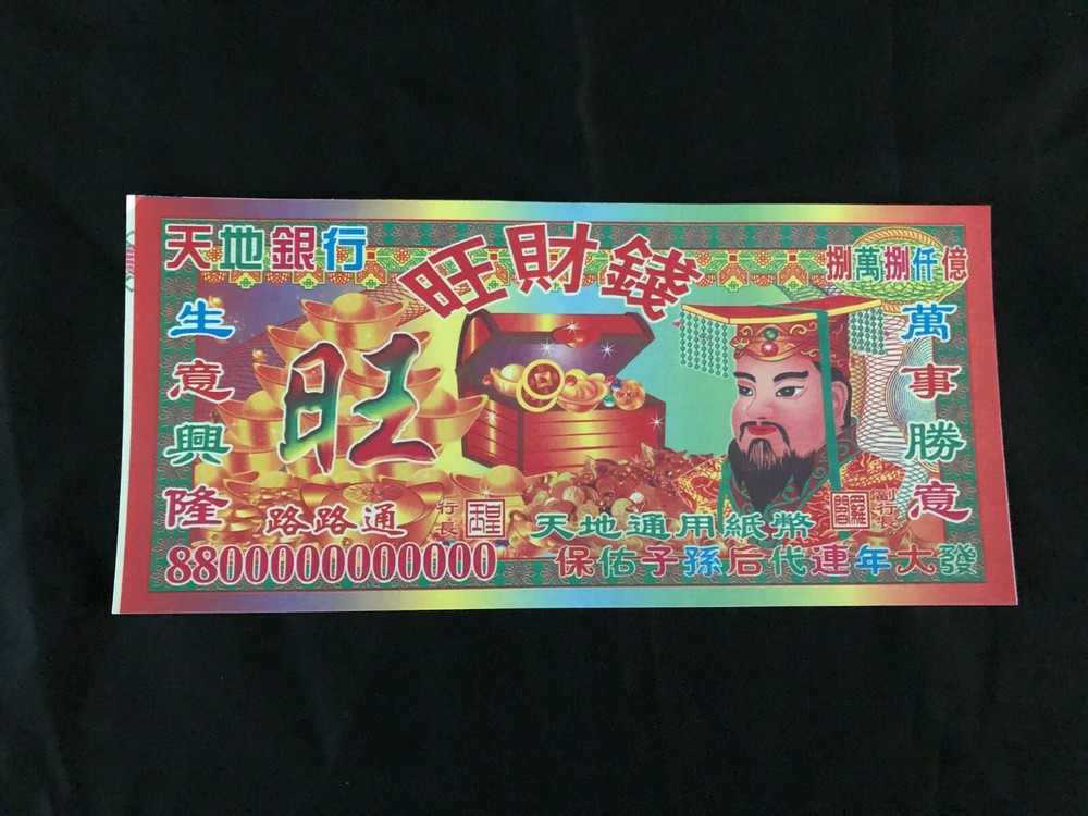 Ancestor Money Joss Paper Hell Bank Notes 8.8 Trillion Lot of 25