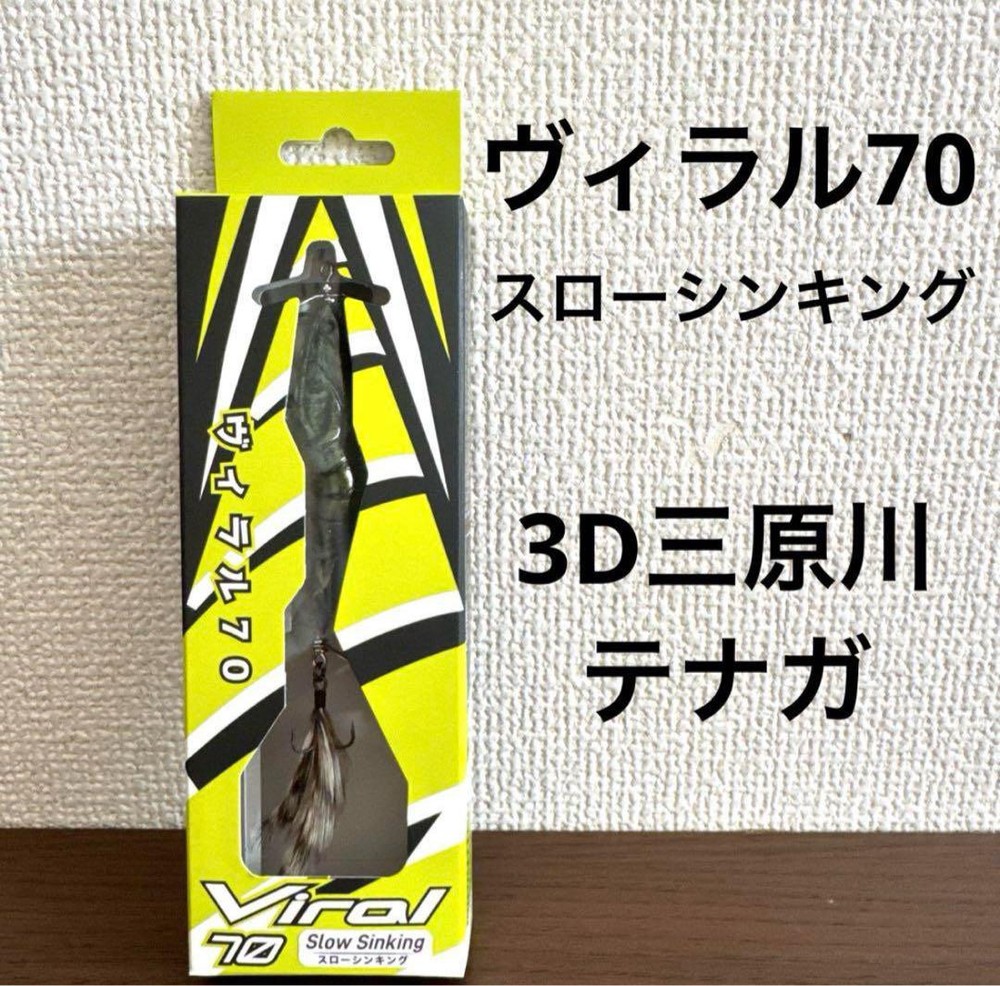 Imakatsu Vilal 70 3D Mihara River Tenaga Fishing Lure
