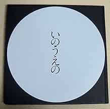 Used Takehiko Inue Art Inoueno Mangetsu Illustration Slam Dunk Book book form JP