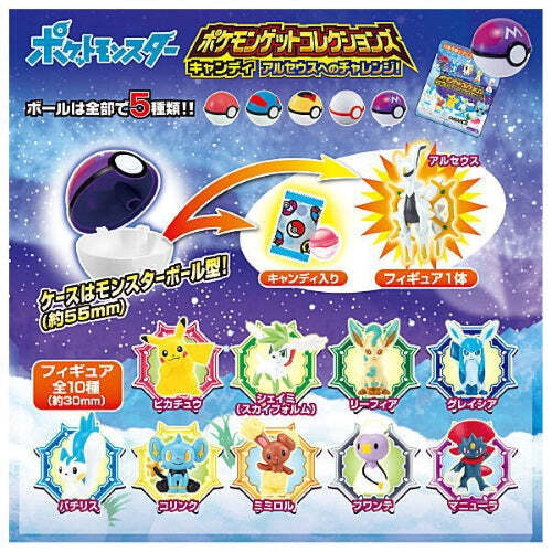 Pokemon Get Collection Challenge Arceus Takara Tomy 1-Inch Mini-Figure