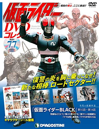 Kamen Rider DVD Collection No. 77 (Kamen Rider BLACK Episodes 10... book form JP