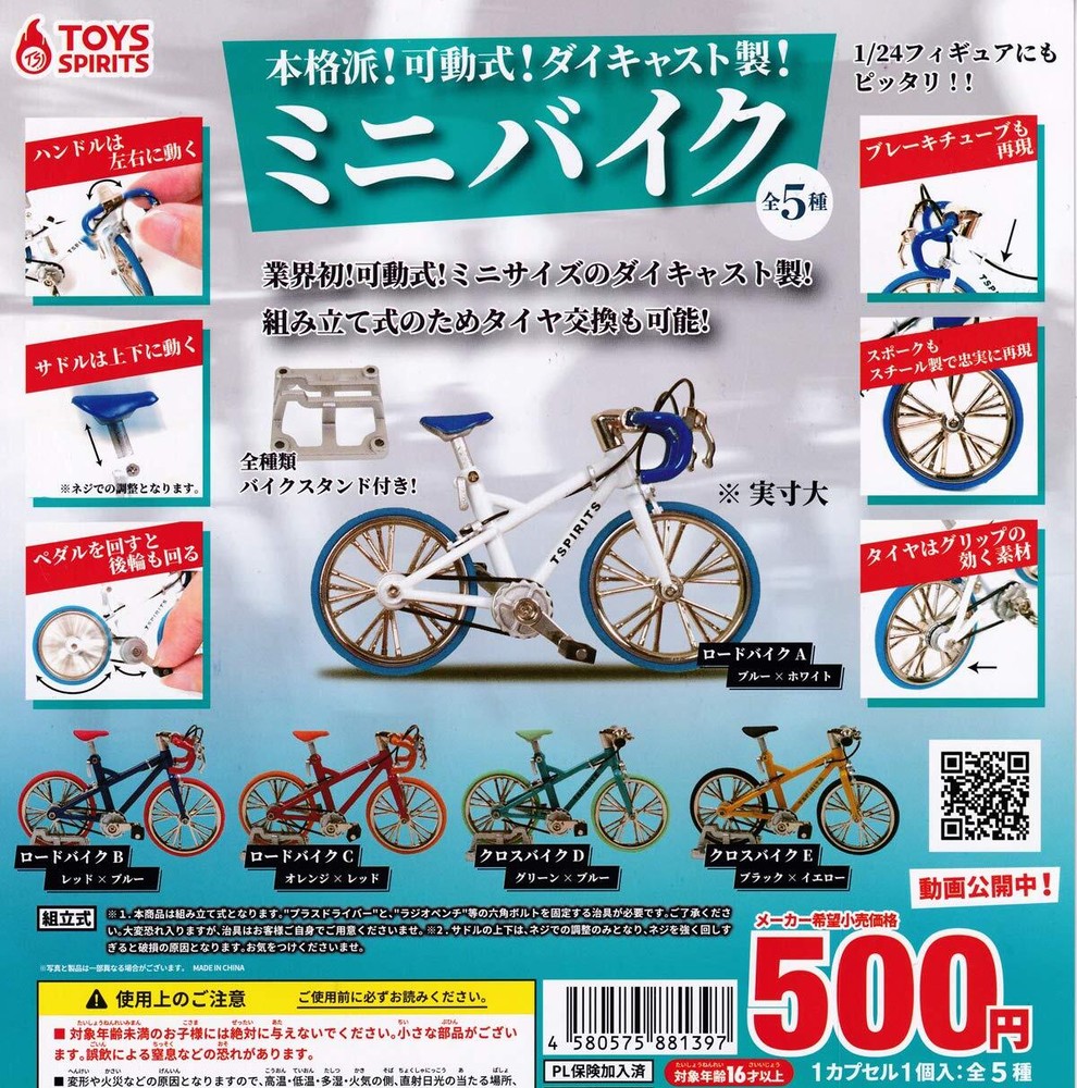 Authentic!! Movable! Made of die-cast! Mini bike [all 5 types se... book form JP