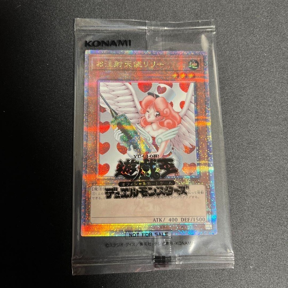 Injection Fairy Lily 24YA-JP002 QCSE 25th Secret Rare Limited Card Yugioh Japan