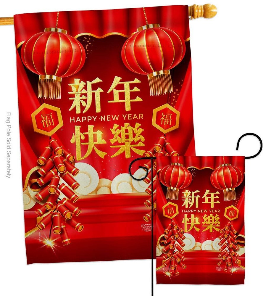 New Year Firecracker Garden House Flag Set Winter Lunar Good Luck Prosperous ...-image