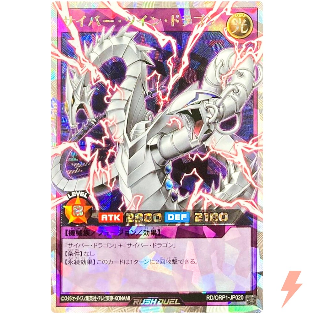 Cyber Twin Dragon Over Rush Rare RDORP1-JP020 YuGiOh Rush Duel Card