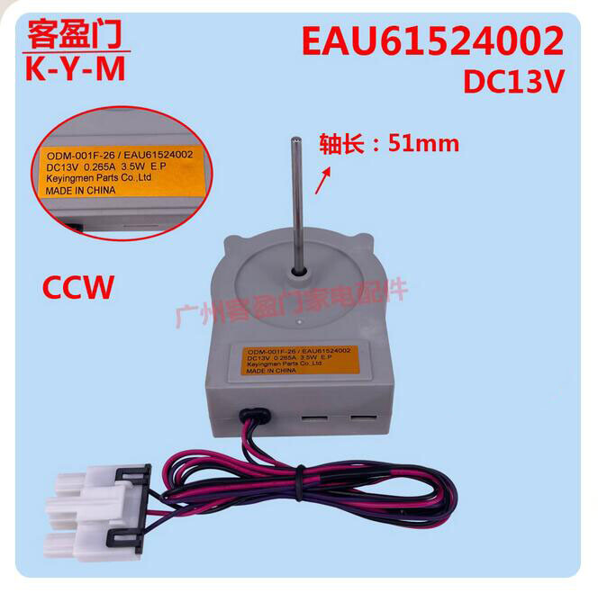 New Fan Cooling Fan DC Motor EAU61524002 For Haier Refrigerator Double Door ###
