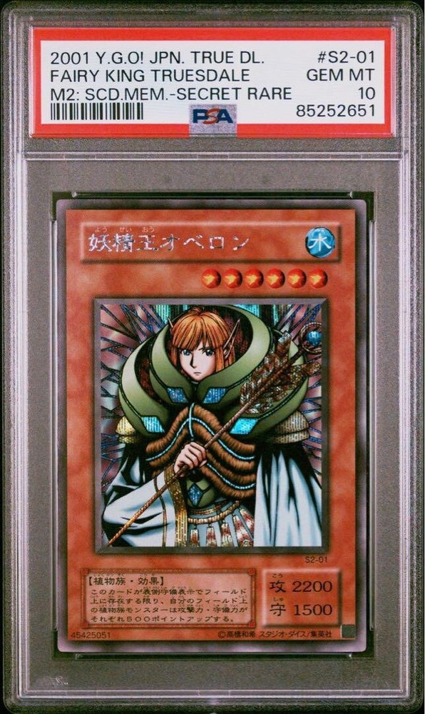 PSA 10 Fairy King Oberon Secret Rare Yu-Gi-Oh 2 Bonus Card Japan Graded