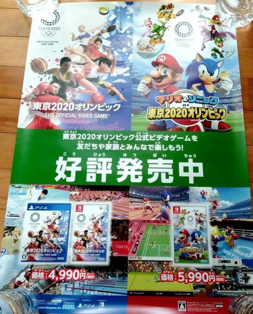 Mario & Sonic Tokyo 2020 Olympics Original Promotional Poster B2 F/S