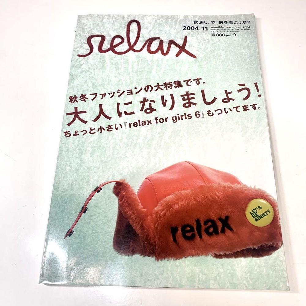 Модные девочки Relax 2004 ноябрьский выпуск осень/зима