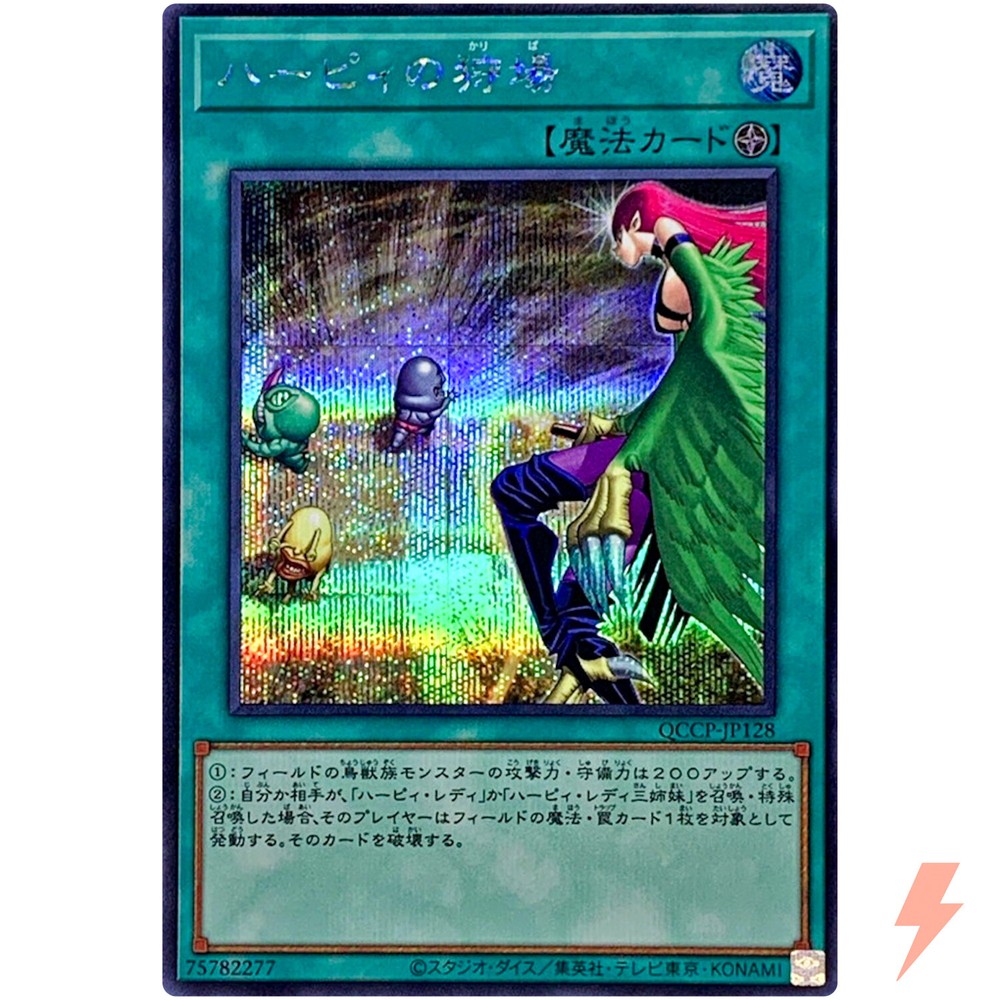 Harpies Hunting Ground Secret Rare QCCP-JP128 Quarter Century Chronicle Pride Edition  