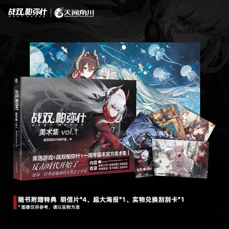 GRAY RAVEN: PUNISHING Official Collection Picture Album 1st Anniversary Ver Gift