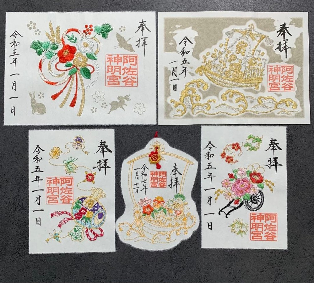 Goshuin Stamp Asagaya Shinmei Shrine Yearset