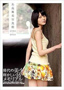 Yajima Dance Beauty Photo Collection in Japanese Book Form
