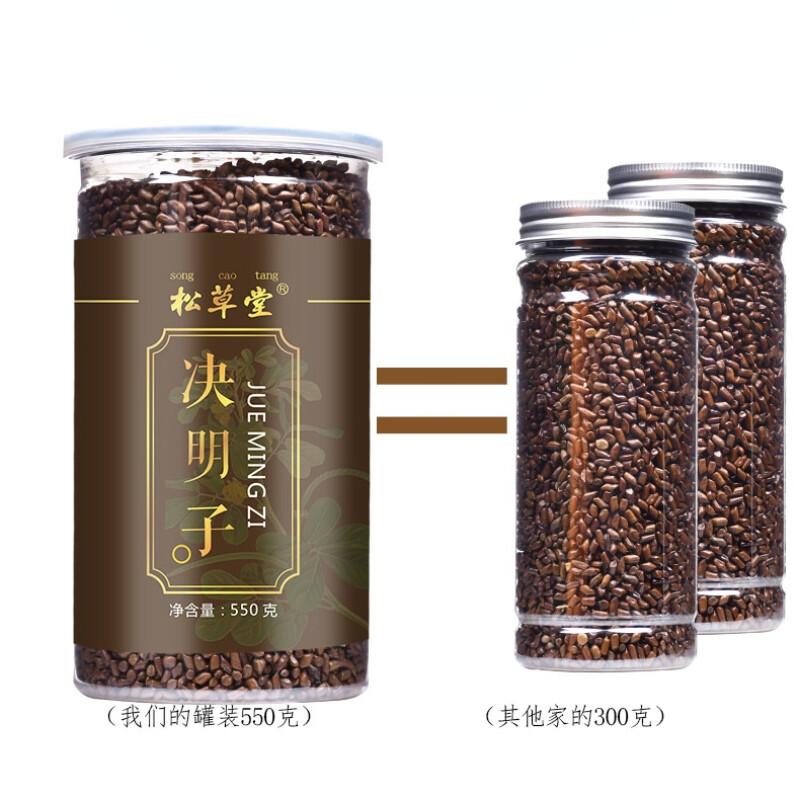 550g Cassia Organic Healthy Herbal Tea Juemingzi Canned Natural Chinese Medicine