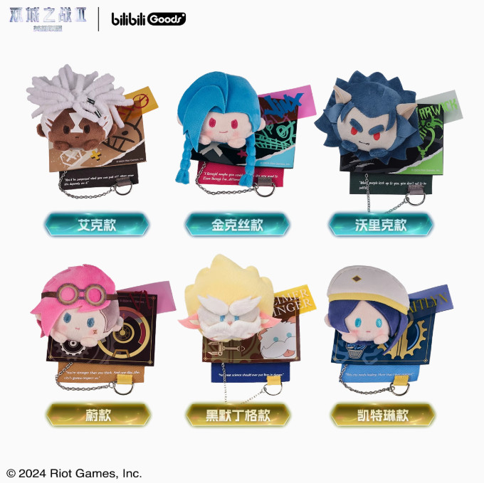 League of Legends LOL Arcane Jinx Mini Doll Blind Box Plush 13cm Heimerdinger