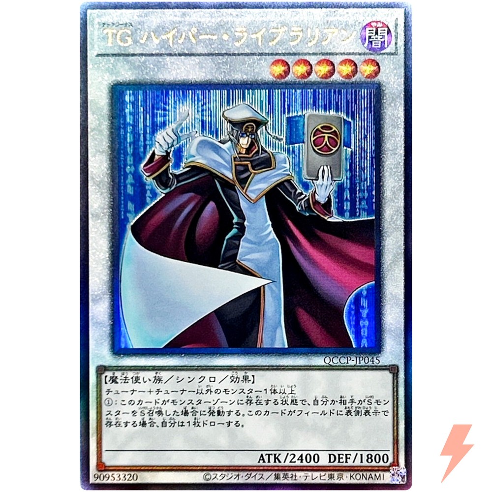 T.G. Hyper Librarian Ultimate Rare QCCP-JP045 Quarter Century Chronicle Pride Edition