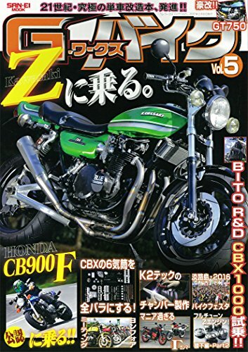 2016 G Works Bike Vol.5 Magazine: Kawasaki Z Bito R&D CBX Japan Edition