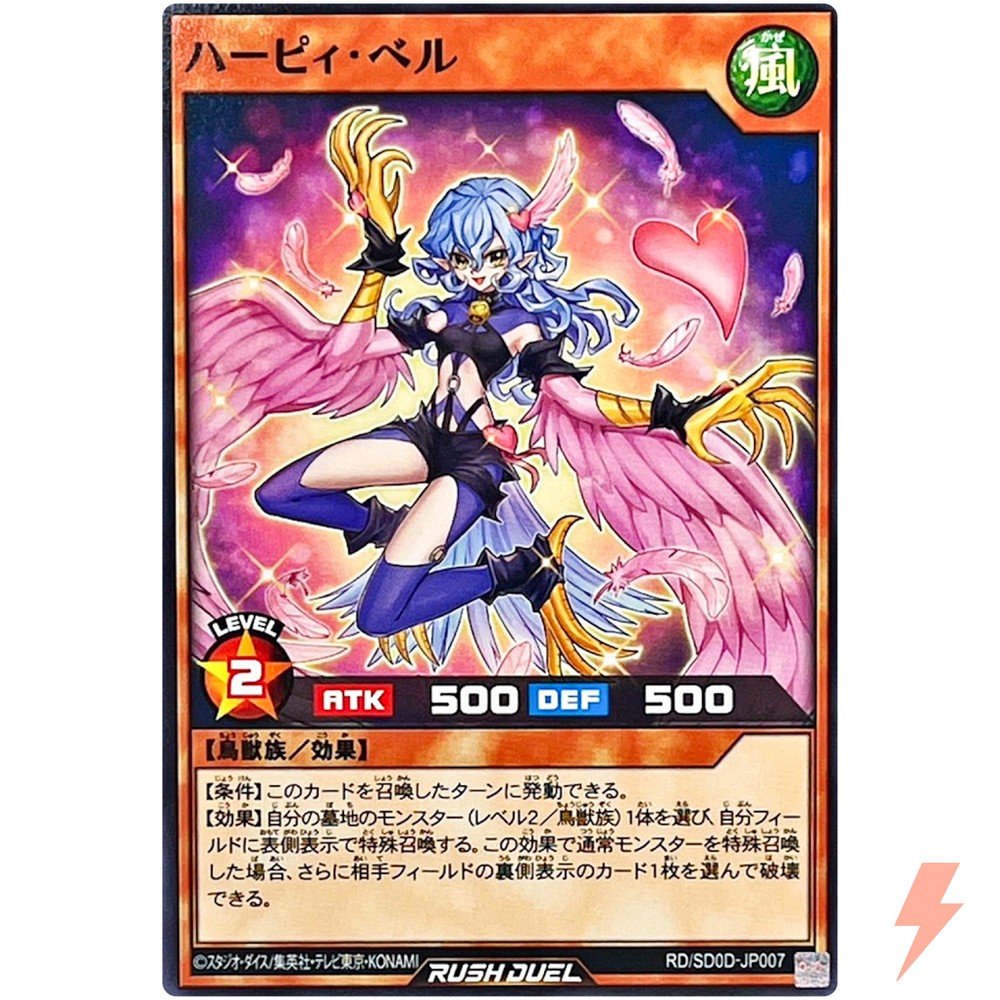Harpie Belle Common YGO Rush Duel Card RD/SD0D-JP007 Harpie Lady Sisters