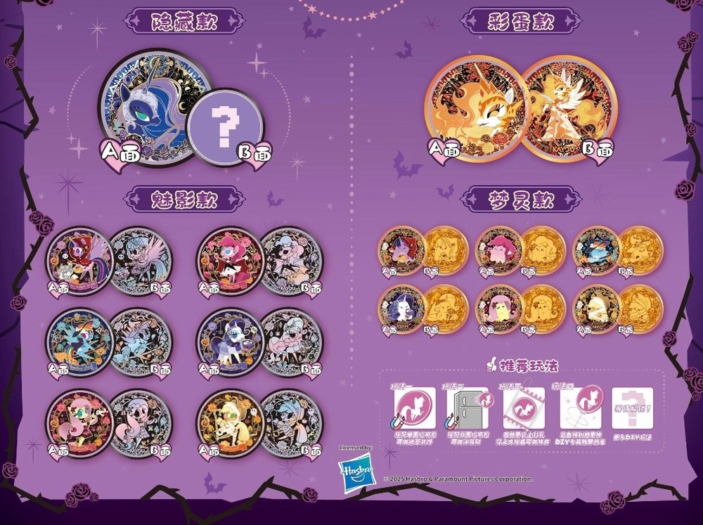My Little Pony Kayou Double-Sided Metal Badge Series 2 Halloween Free DIY Pack