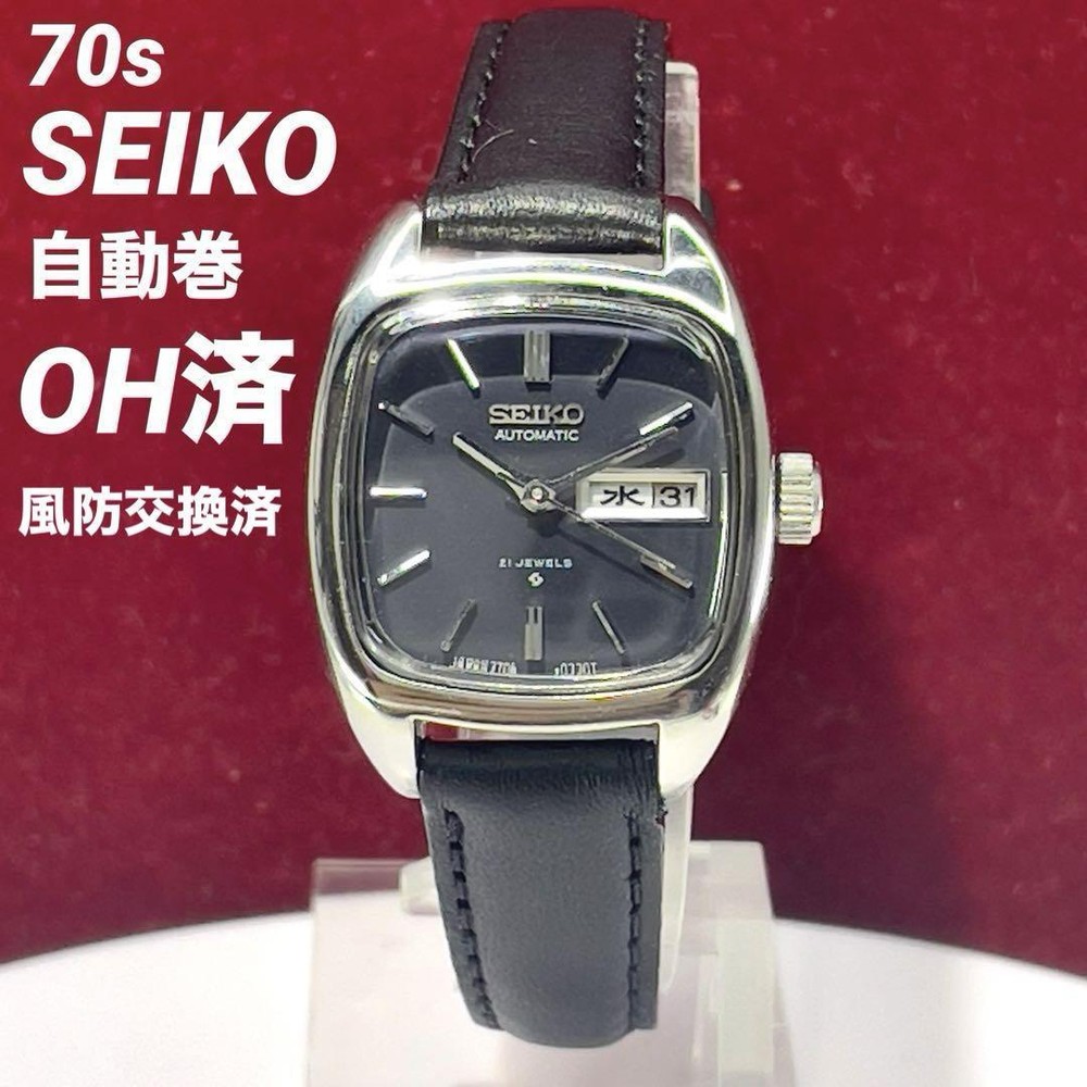 Vintage 70s Seiko Automatic Wind-Up Watch with Original Glass Replacement