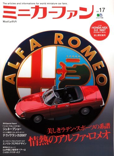 Minicar Fan #17 Special Feature Alfa Romeo Fan Book form JP