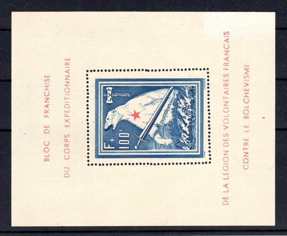 France Polar Bear Block with Variety ** MNH Mint Never Hinged 1200EUR (K0767