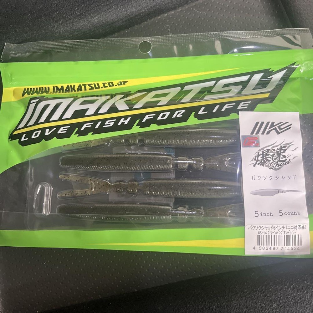 Fishing Lure Imakatsu Bakusok Shad