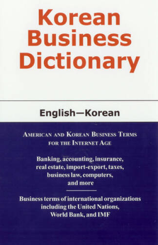 Korean Business Dictionary: English-Korean - Paperback - VERY GOOD