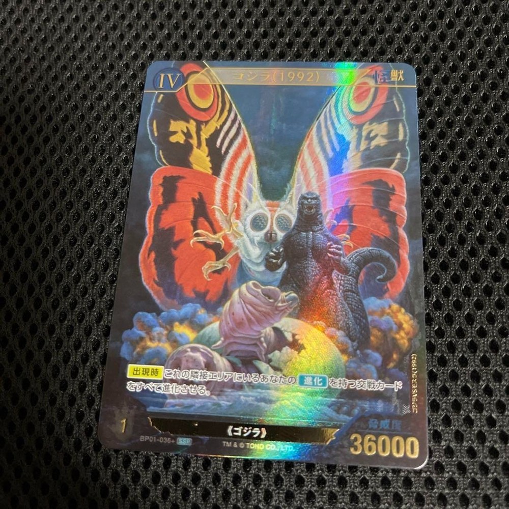 Godzilla Card Game     Japanese  - BP01-036  - Mothra(1992) SSP