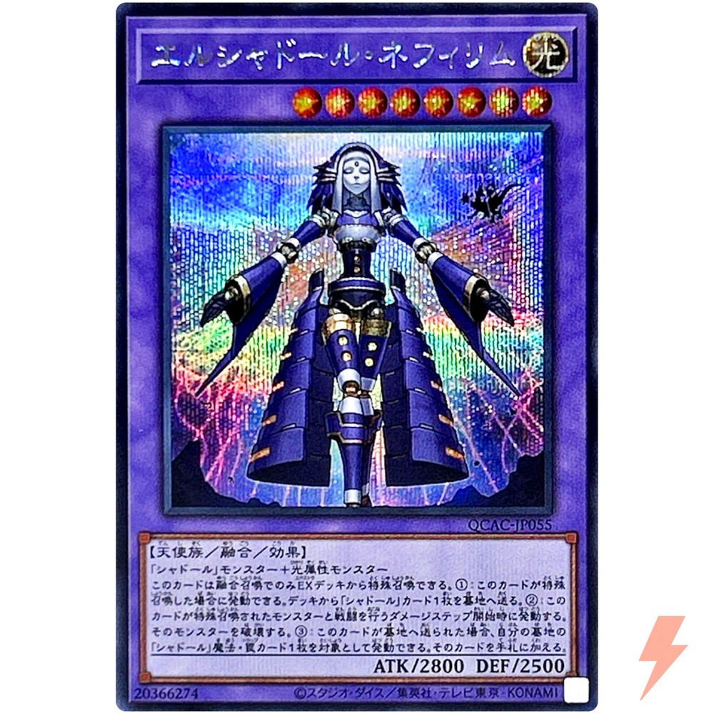 El Shaddoll Construct Secret Rare QCAC-JP055 Quarter Century Art Collection TCG Card  