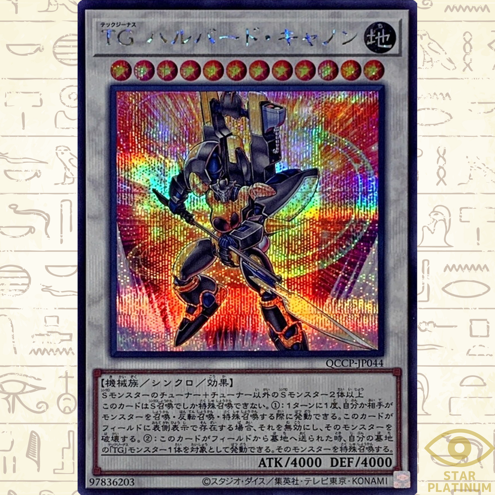 T.G. Halberd Cannon Secret Rare QCCP-JP044 YuGiOh Card NM Pride Side