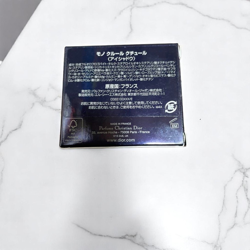 Christian Dior Mono Couleur Couture Eyeshadow Brown Limited