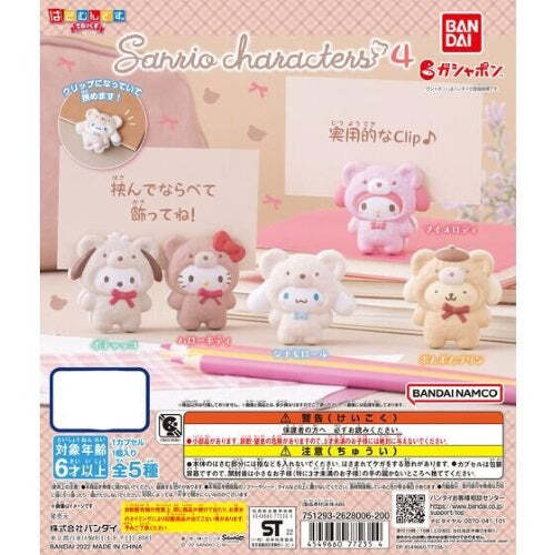 Sanrio Bear Clip Vol 04 Bandai 1-Inch Cute Mini-Figure Collection